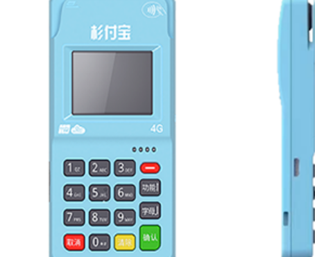 杉付宝POS机